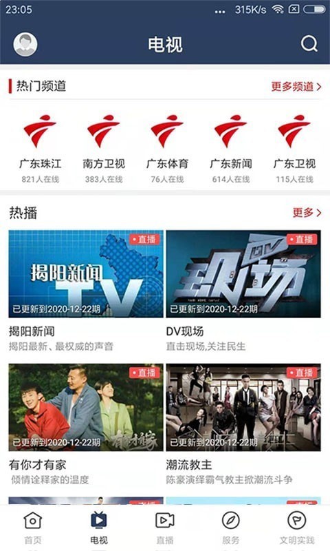 始兴发布app v1.0.6安卓版