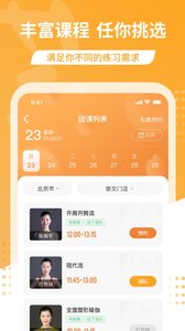 梵音瑜伽app v2.1.1官方版