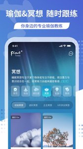 梵音瑜伽app v2.1.1官方版