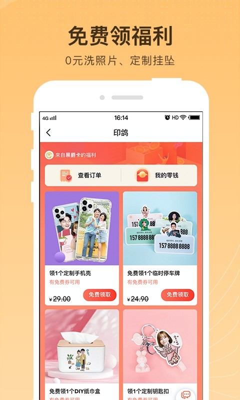 淘铺优惠券app v1.0.2 安卓版