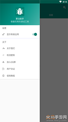 算法助手app高级版 v1.6