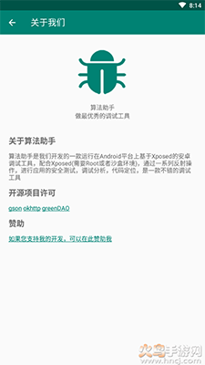 算法助手app高级版 v1.6