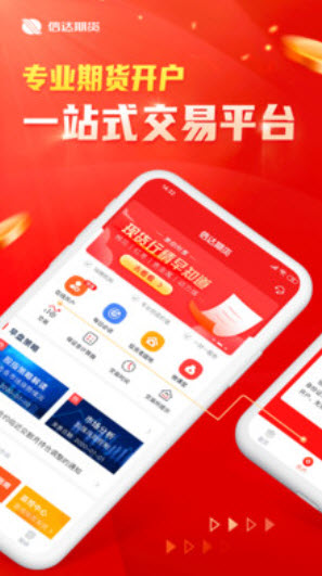 信达证券通达信网上交易软件 v2.1.51