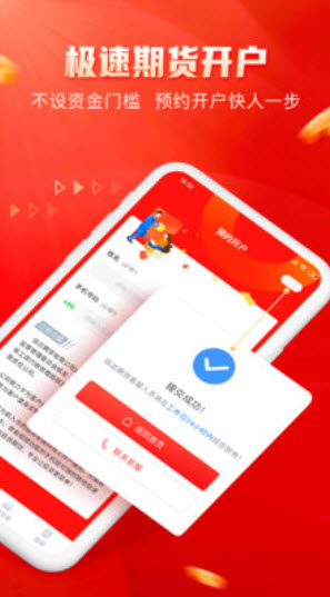 信达证券通达信网上交易软件 v2.1.51