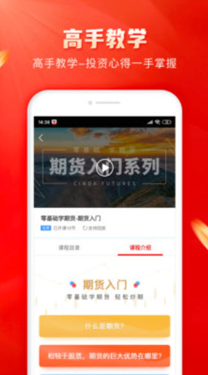 信达证券通达信网上交易软件 v2.1.51