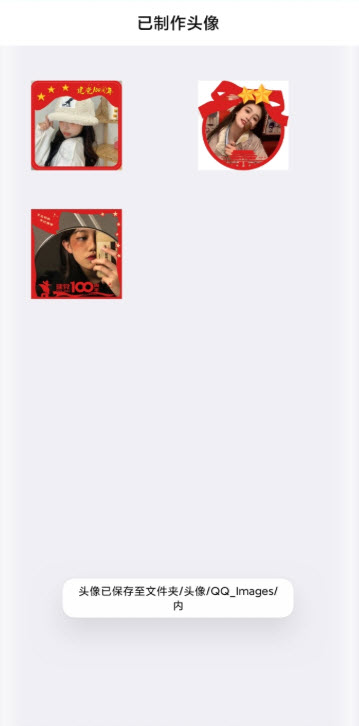 100周年头像制作app v1.1.0