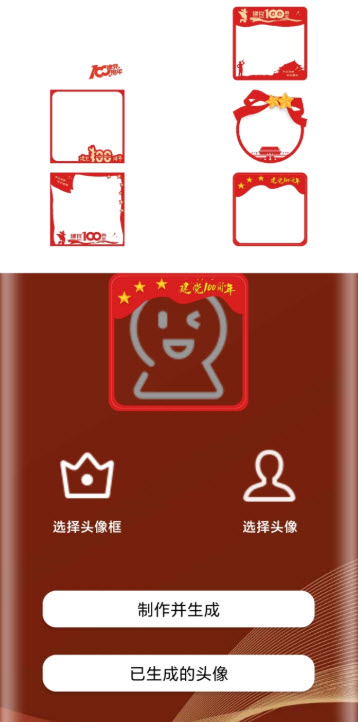 100周年头像制作app v1.1.0
