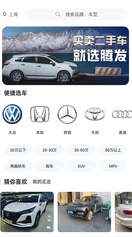 腾发名车app v1.5.0