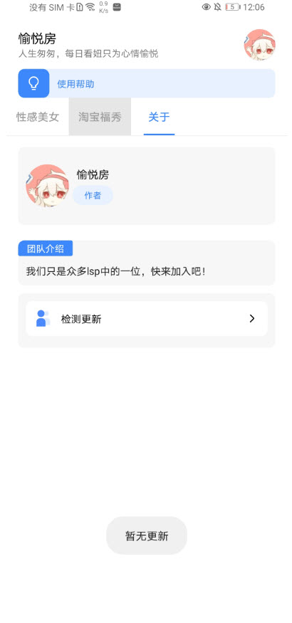 愉悦房app v1.0安卓版