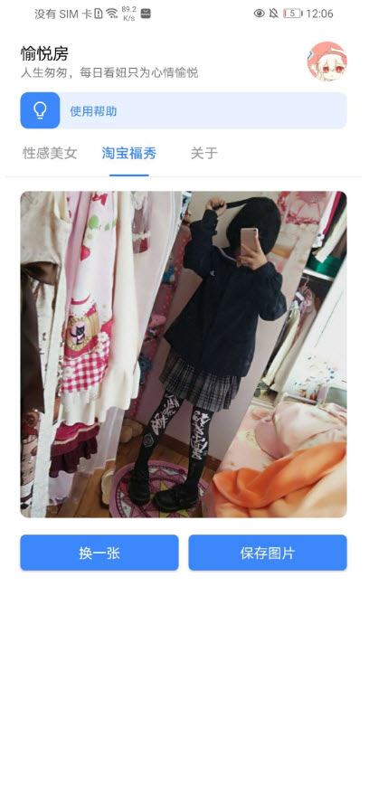 愉悦房app v1.0安卓版