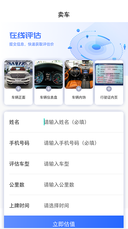腾发名车app v1.5.0