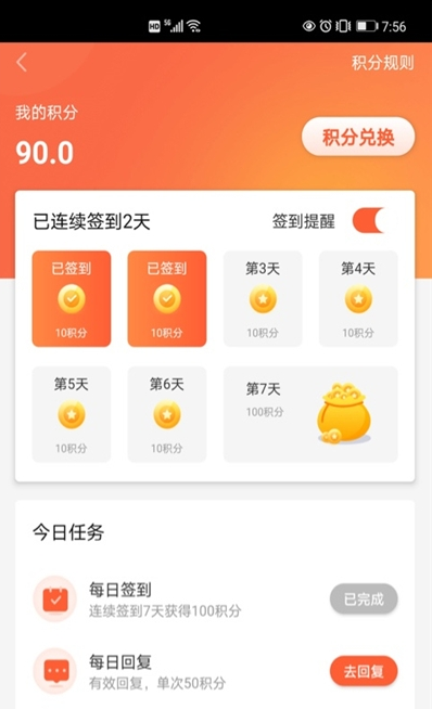 货车问路app v1.1.0安卓版