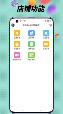 全球实探商家版app v1.0.1