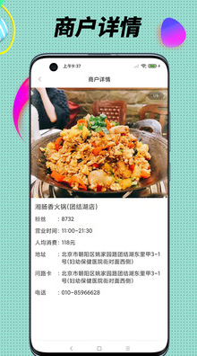 全球实探商家版app v1.0.1