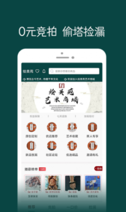 绘美苑app v1.0.0安卓版