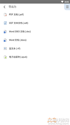 蓝山Office软件安卓版 v1.1.0
