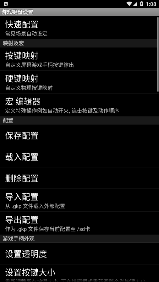 虚拟游戏键盘正版下载 v6.1.1 最新版