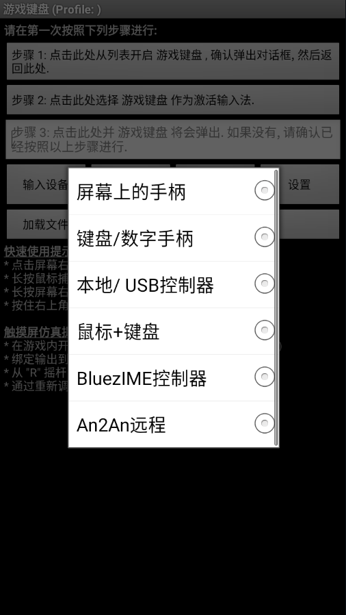 虚拟游戏键盘正版下载 v6.1.1 最新版