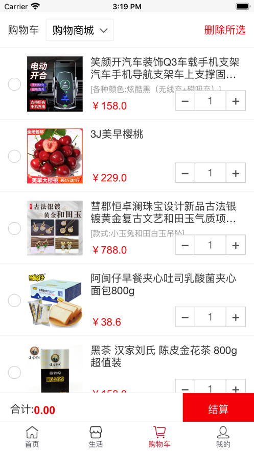 永倍达电商平台 v1.2.1 最新版