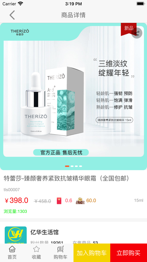 永倍达电商平台 v1.2.1 最新版