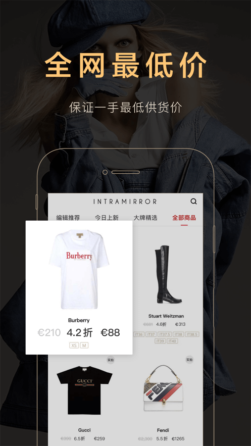IntraMirror app v2.50 最新版