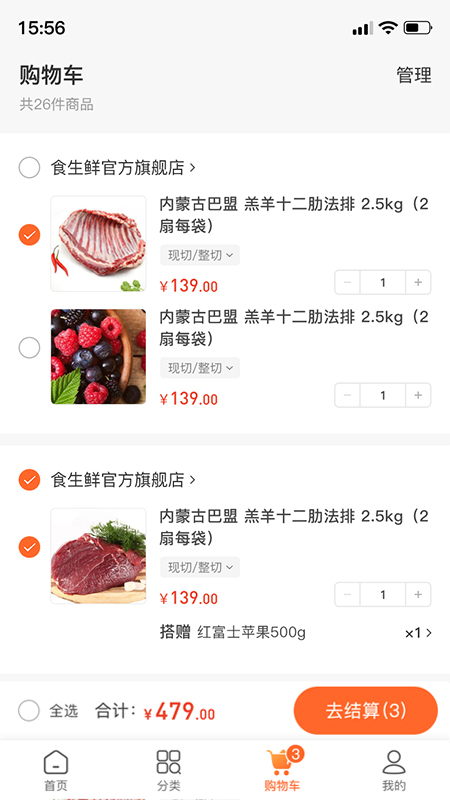 东唯电商app v1.0.15安卓版