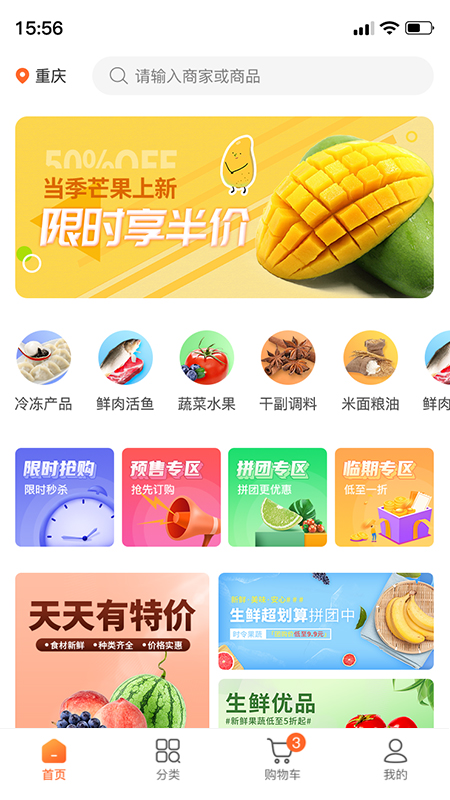 东唯电商app v1.0.15安卓版