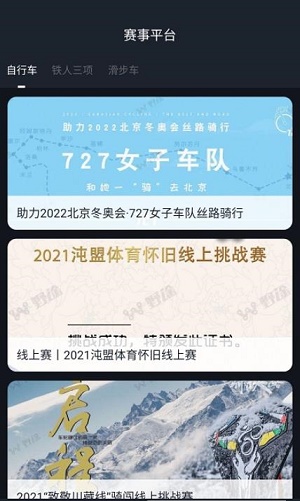 大赛事平台app v1.0安卓版