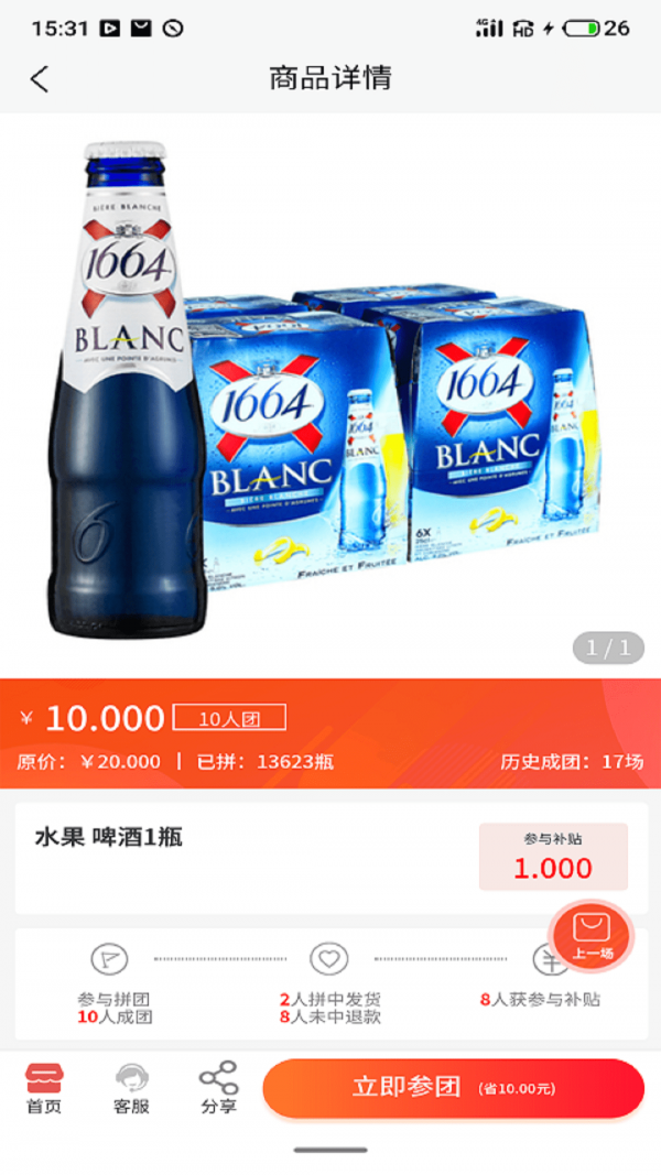 开箱有宝app v2.0.2安卓版