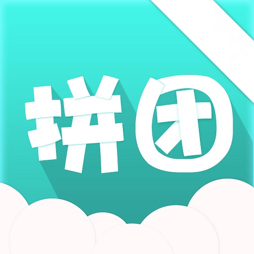 拼了个团app v1.2.0安卓版 拼了个团app v1.2.0安卓版