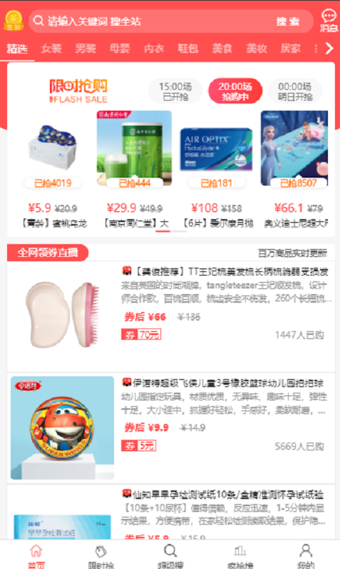 拼了个团app v1.2.0安卓版