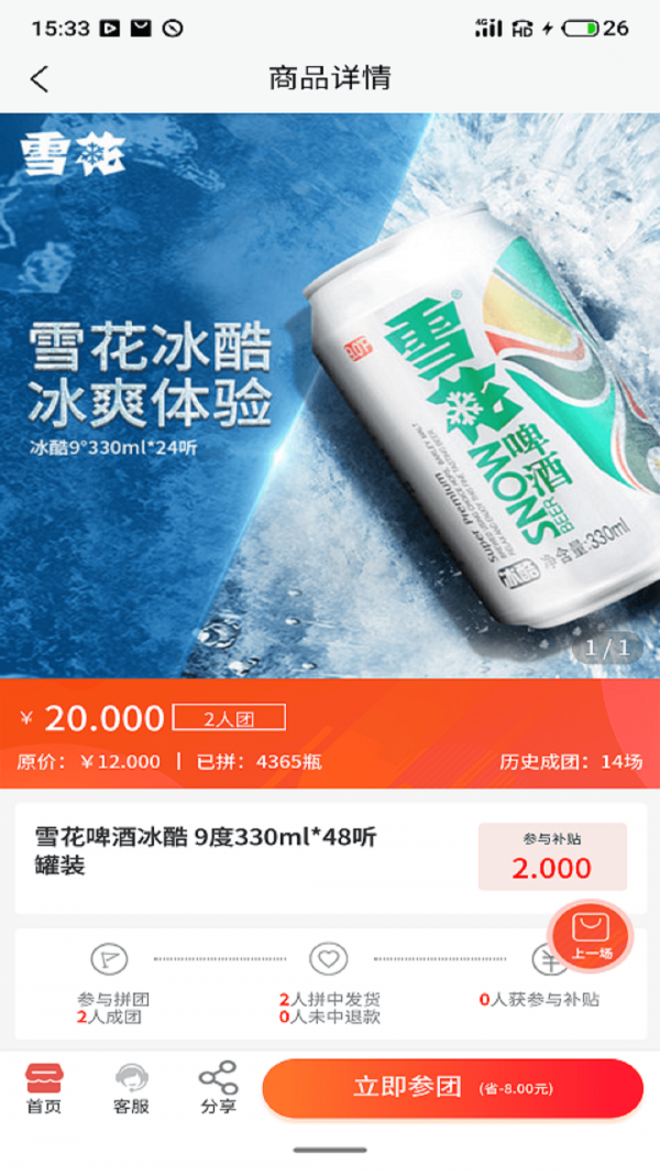 开箱有宝app v2.0.2安卓版