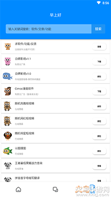 饭饭U盒app最新版 v2.3.5