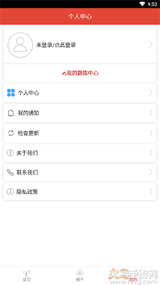 建工帮app刷题 v1.1.6安卓版
