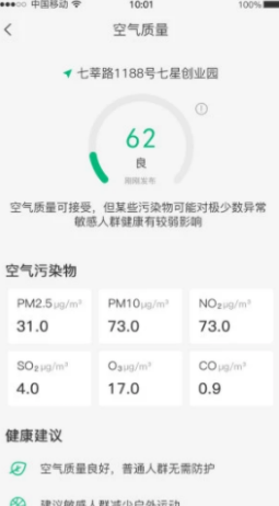 暮光天气app v1.0.0安卓版
