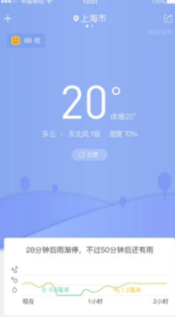 暮光天气app v1.0.0安卓版