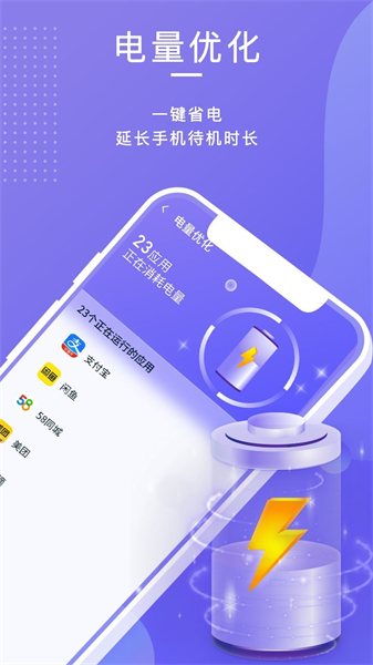 雷霆清理助手app v1.0.1安卓版