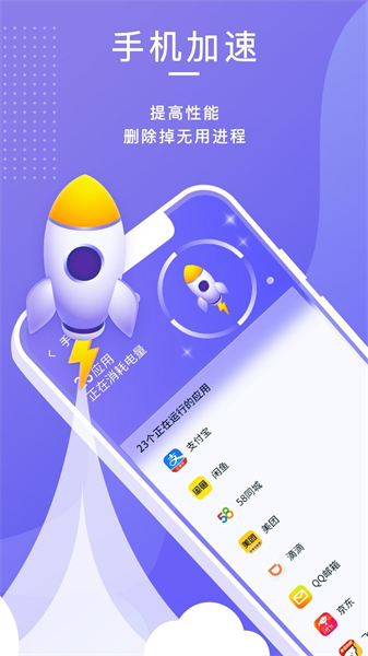 雷霆清理助手app v1.0.1安卓版