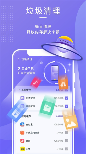 雷霆清理助手app v1.0.1安卓版