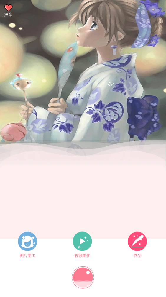 夸我相机app v1.0.0安卓版