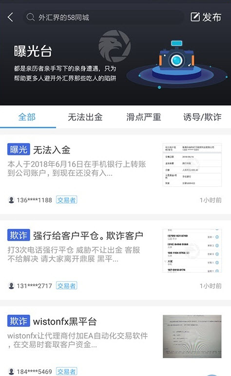 外汇110查询外汇平台官方app v1.0.0最新版