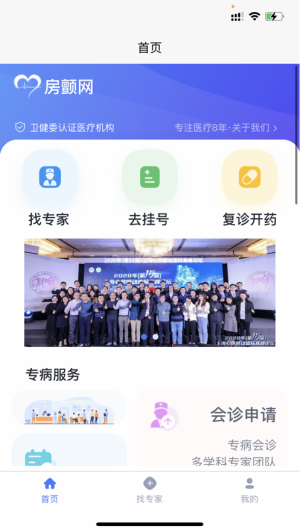 房颤网app v1.0安卓版