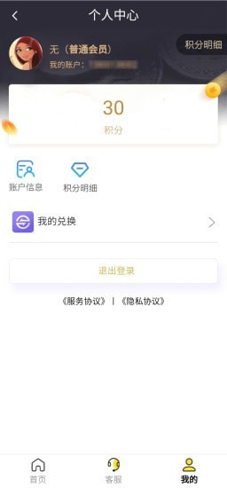 高科app v1.0.2安卓版
