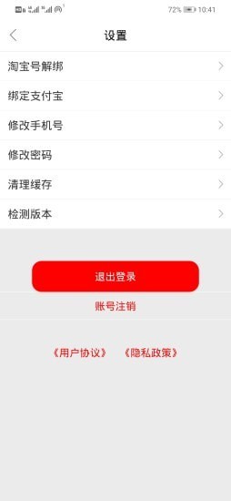 旅逛app v1.0.0安卓版