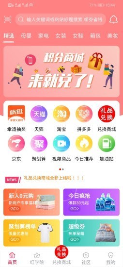 旅逛app v1.0.0安卓版