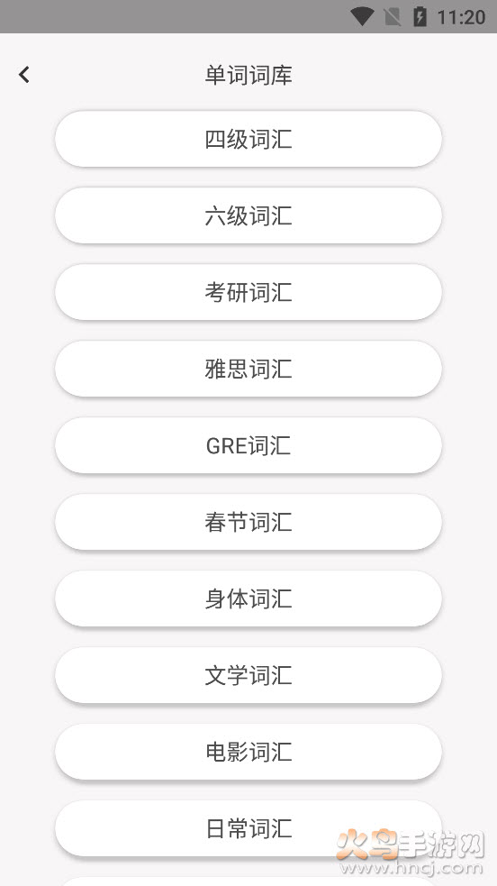 默默生词本app v1.0 安卓版