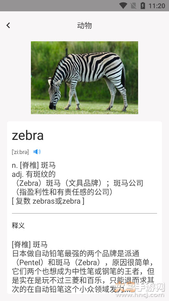 默默生词本app v1.0 安卓版