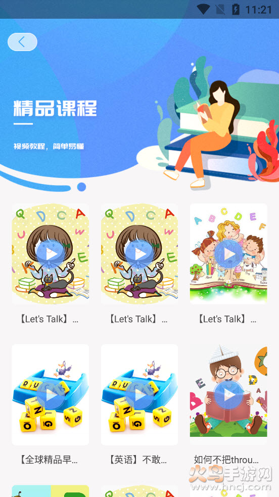 默默生词本app v1.0 安卓版