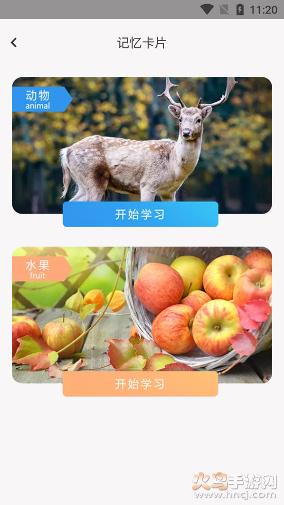 默默生词本app v1.0 安卓版