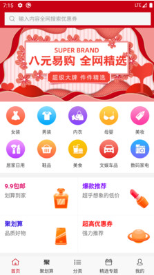 币通国际app v1.0.0安卓版